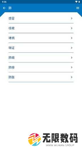 中医辨证开方纯净版
