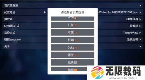 TVBox电视版最新配置接口2024使用方法3