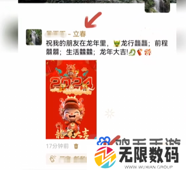 《微信》2024年朋友圈金色昵称设置方法