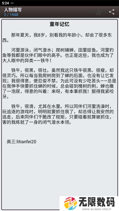 海棠书屋正版