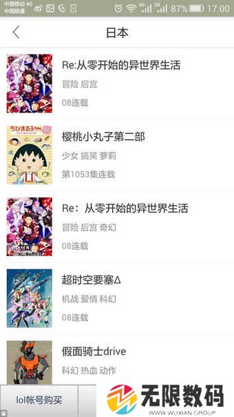 木木动漫安装