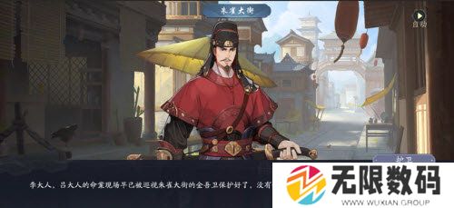 武林闲侠长安城通关攻略