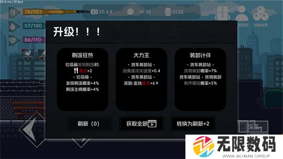 流浪者2