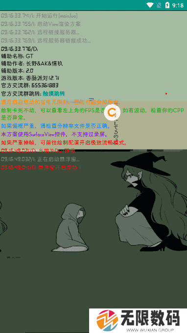 香肠派对辅助器v1.0.2