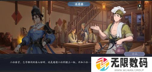 武林闲侠长安城通关攻略