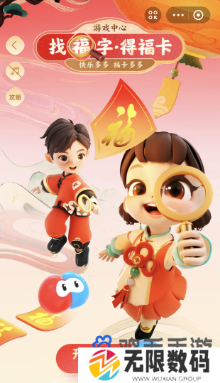 《支付宝》2024年集福活动入口位置