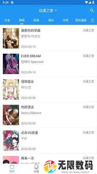 芝士漫画去广告版