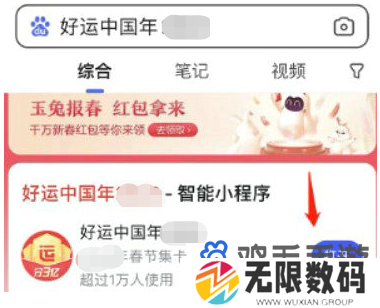 《百度》2024年集卡活动开始时间