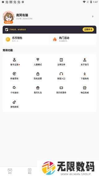 233乐园盒子