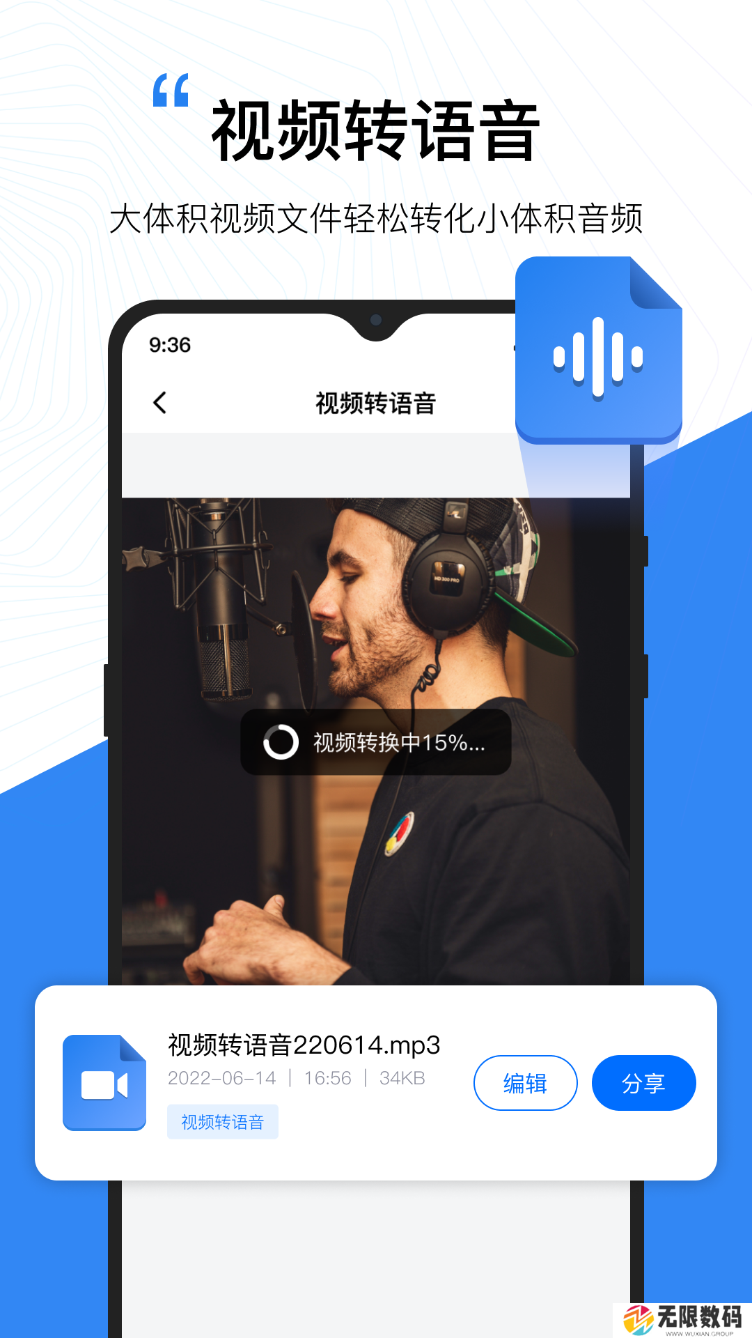 配音工厂会员版