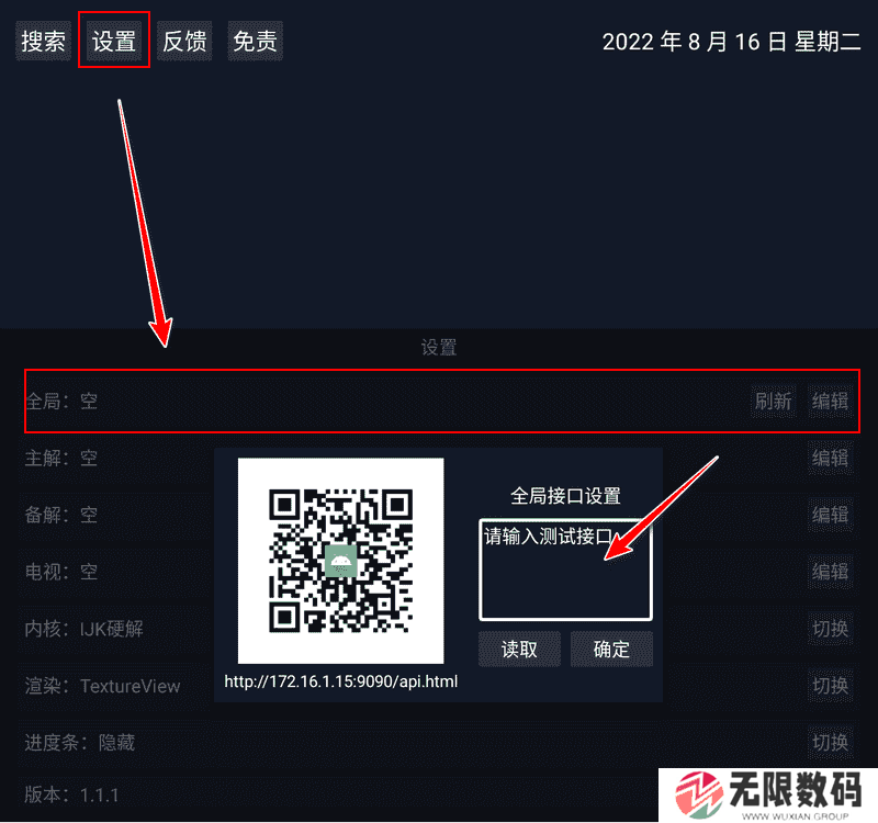 TVBox视频源怎么导入2