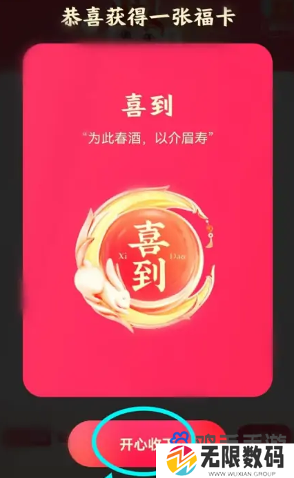 《快手》2024年集福卡活动开始时间