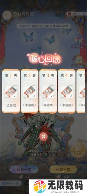 左眼计划