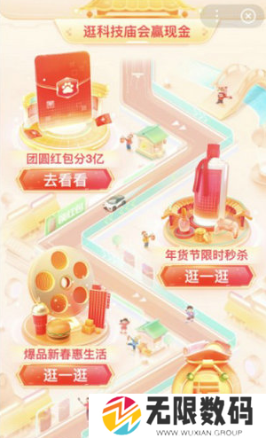 《百度》2024年集卡活动开始时间