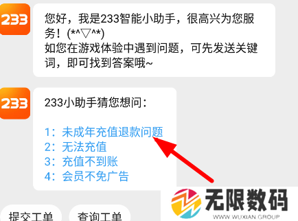 233乐园正版免费