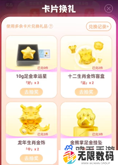 《百度》2024好运中国年快速集卡方法