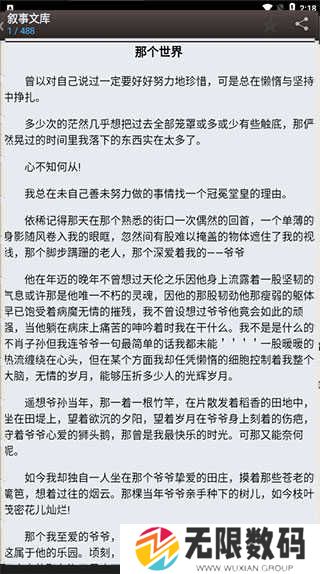 海棠书屋免费自由阅读器下载安卓版使用方法3