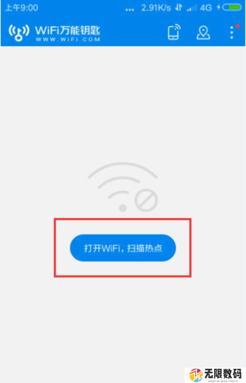 wifi万能钥匙怎么用别人家无线网查看密码