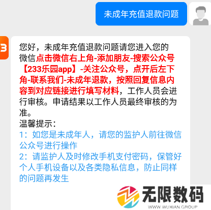 233乐园正版免费