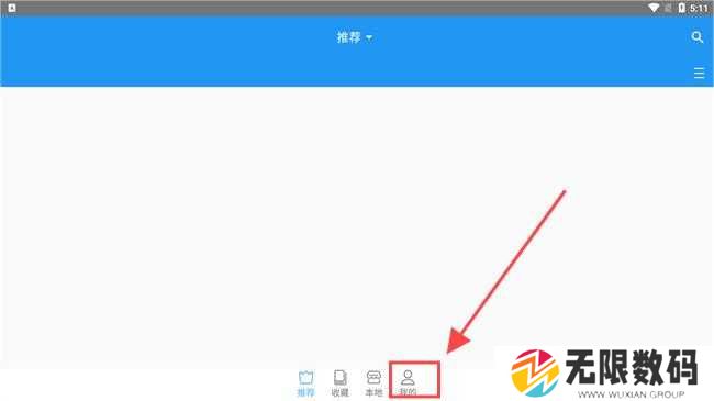 芝士漫画APP