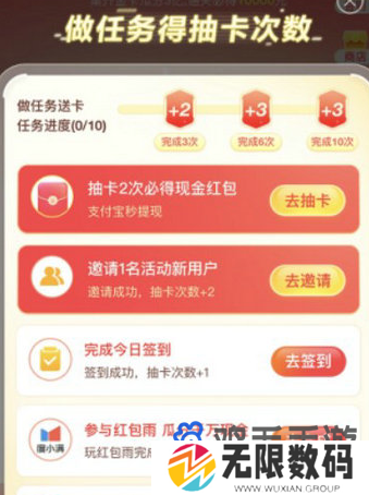 《百度》2024年集卡活动开始时间