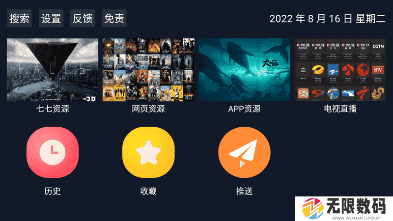 TVBox视频源怎么导入1