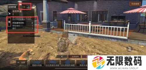 明日之后建筑蓝图