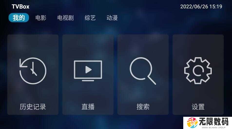 TVBox电视盒子安装包
