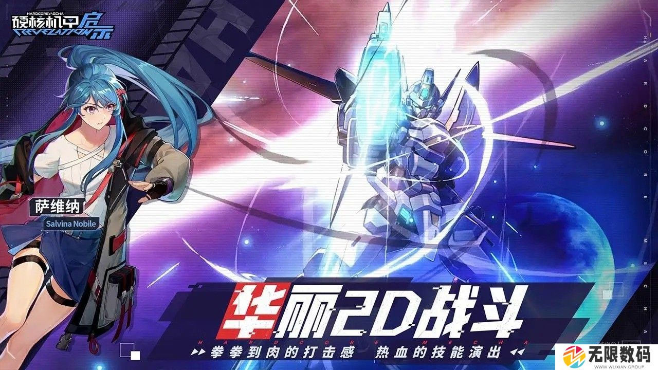 硬核机甲启示获取每日特训组合包攻略