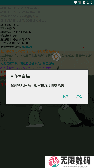 香肠派对辅助器v1.0.2