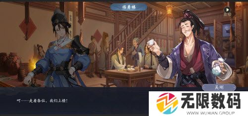 武林闲侠长安城通关攻略