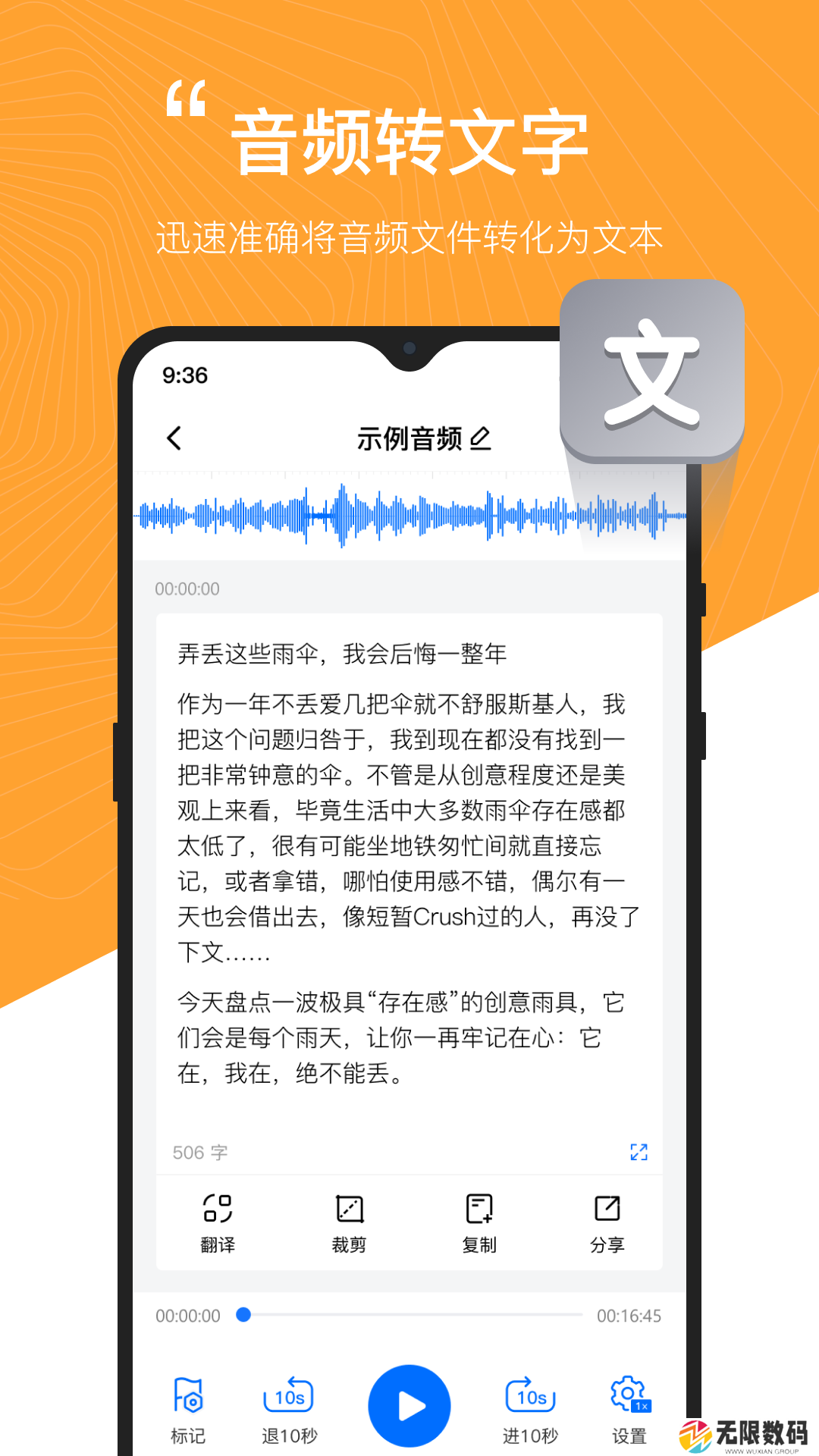 配音工厂会员版