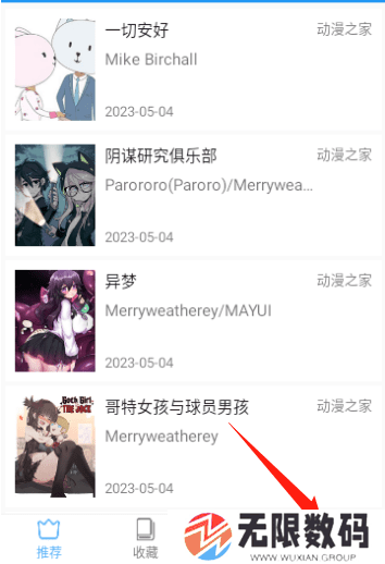 芝士漫画APP