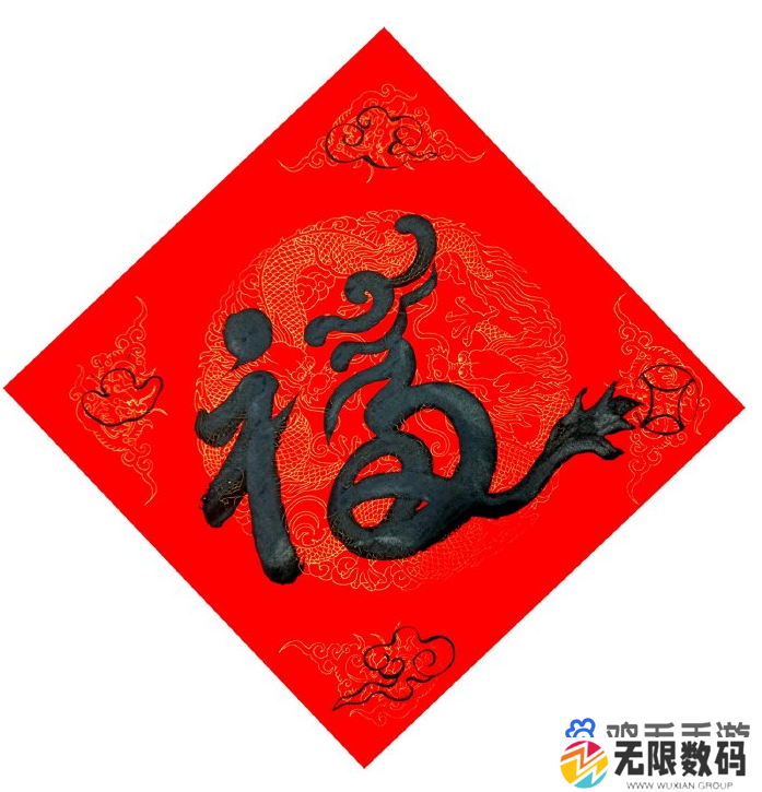 《支付宝》2024年集福必出敬业福的图片