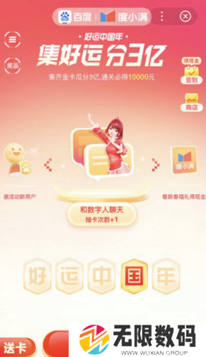 《百度》2024年集卡活动开始时间