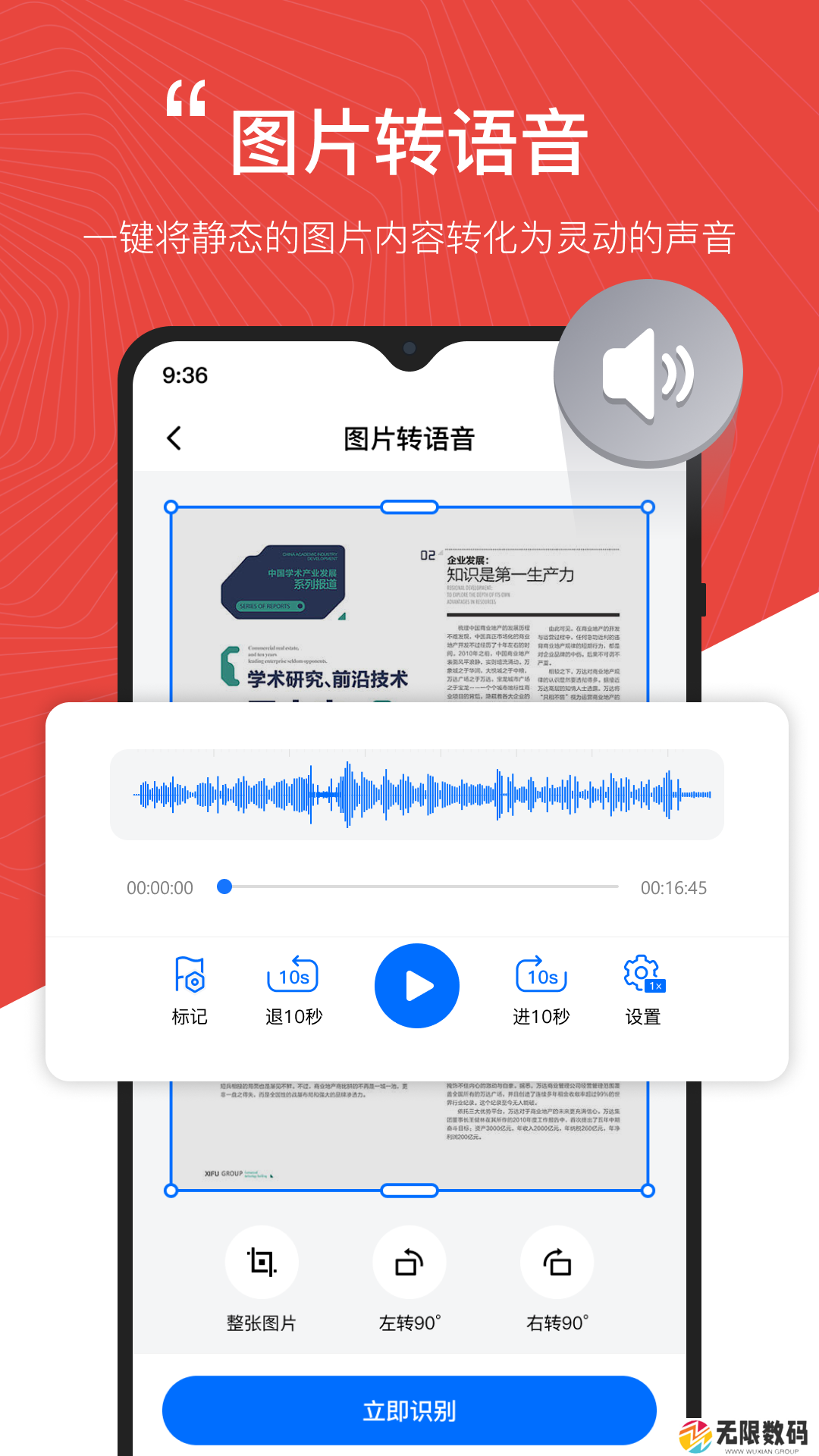 配音工厂会员版