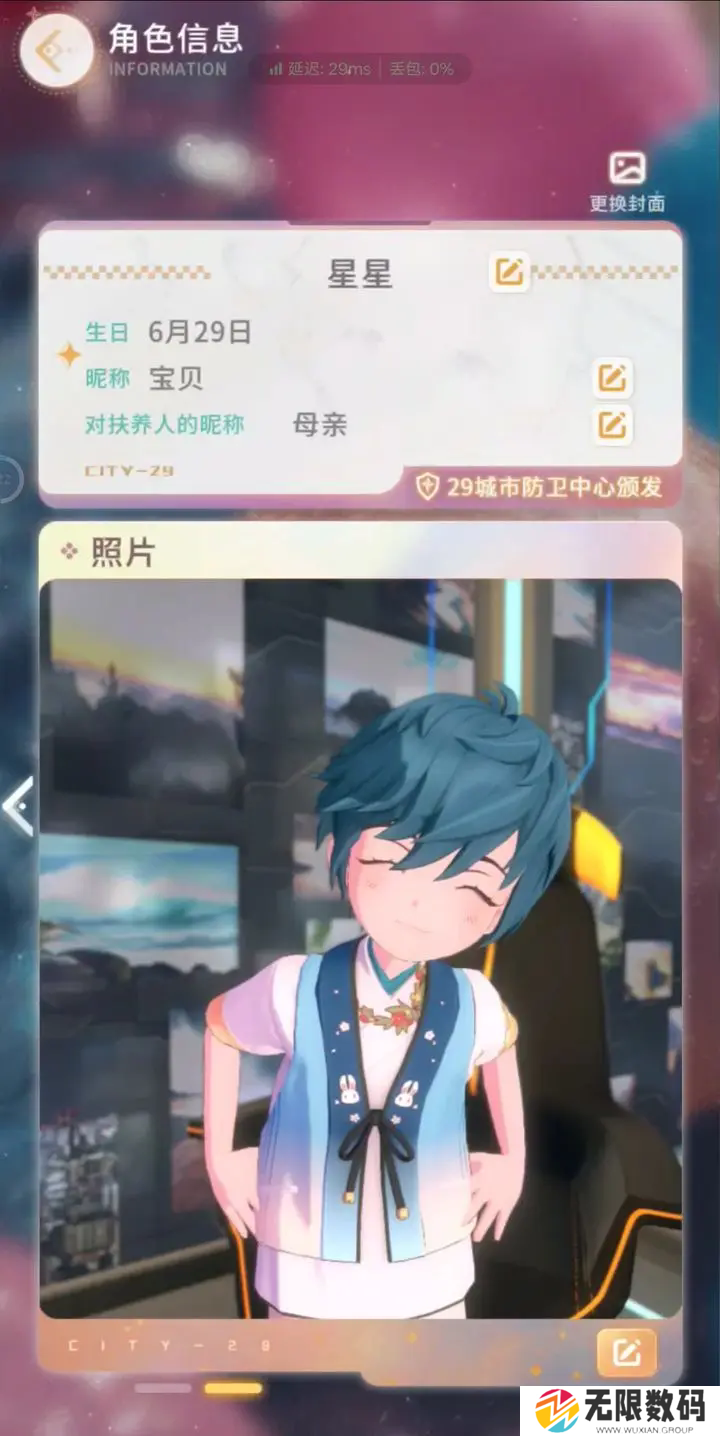 左眼计划游戏正版