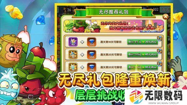 植物大战僵尸2礼包兑换码-植物大战僵尸2永久有效礼包兑换码