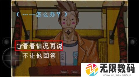 逆转裁判