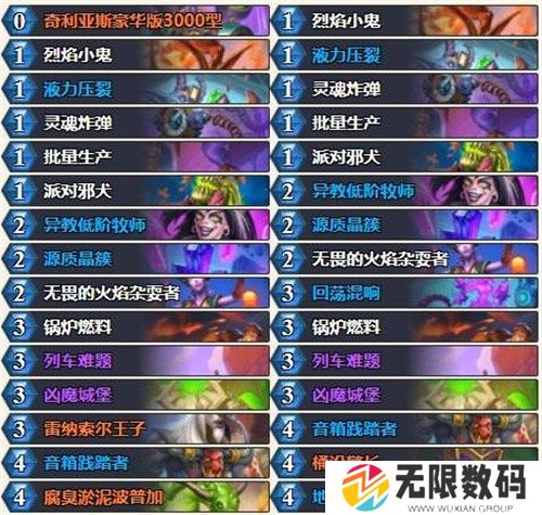 炉石传说2024标准40自残术卡组代码一览 炉石传说40自残术最新卡组代码2024