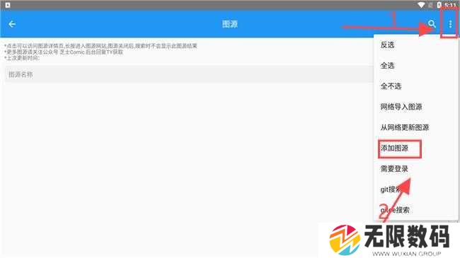 芝士漫画APP