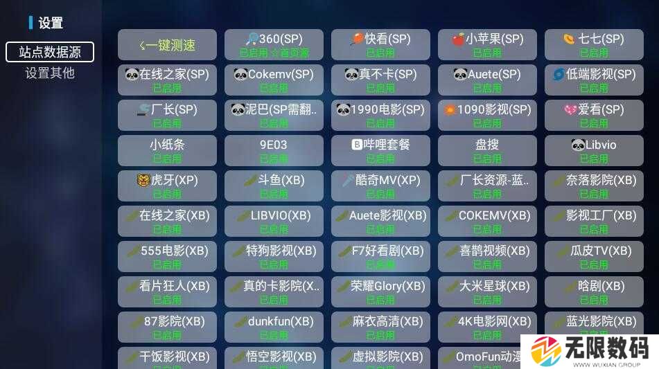 TVBox电视盒子安装包
