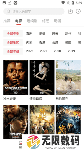易火影视去广告版app