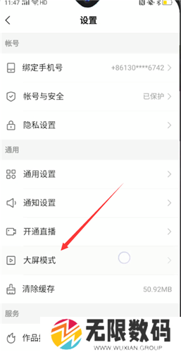 《快手》视频全屏播放设置方法