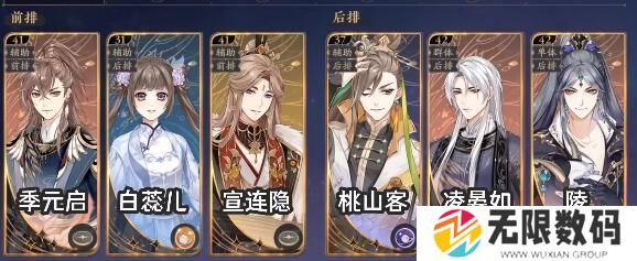 花亦山心之月阵容搭配