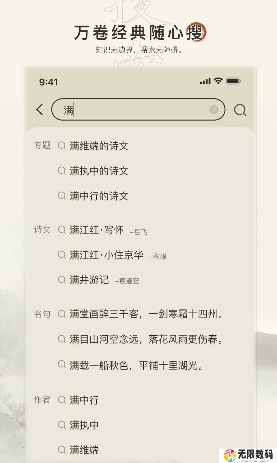 古诗文网免费版