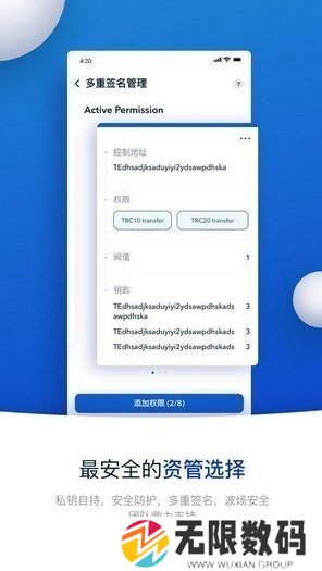 tronlink（波宝Pro）手机版下载