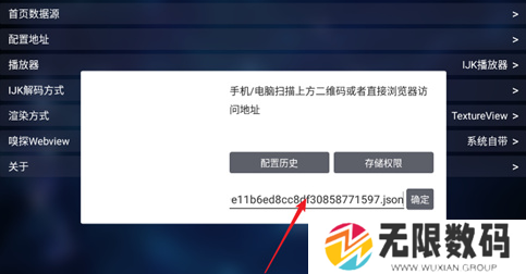 TVBox电视版最新配置接口2024使用方法2