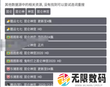TVBox电视版使用说明2