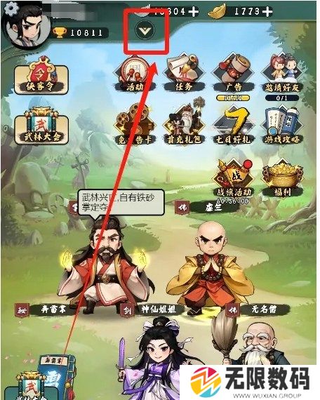 忍者时刻兑换码在哪输入 兑换码输入教程